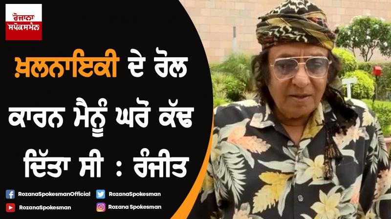 Special interview with Bollywood actor Ranjeet