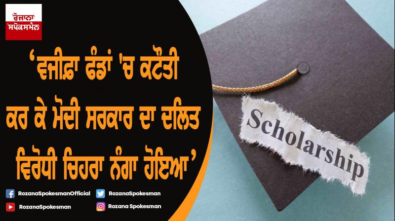 Scholarship funds Scholarship funds