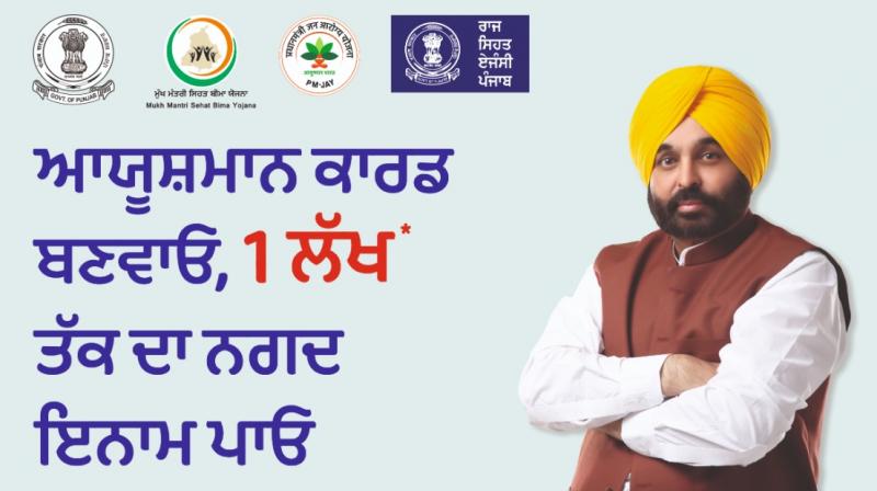 Diwali Bonanza: Enrol for Ayushman Bharat Mukh Mantri Sehat Bima Yojana, win Rs 1 lakh Diwali Bonanza: Enrol for Ayushman Bharat Mukh Mantri Sehat Bima Yojana, win Rs 1 lakh