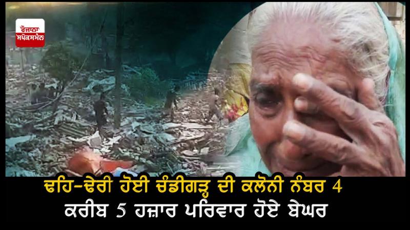 Chandigarh news Chandigarh news