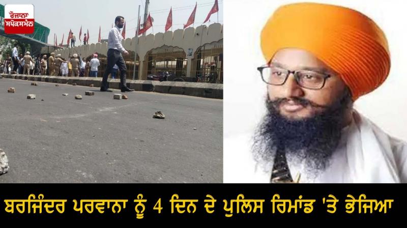 Barjinder Parwana Barjinder Parwana
