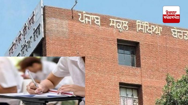Punjab Education Board Punjab Education Board