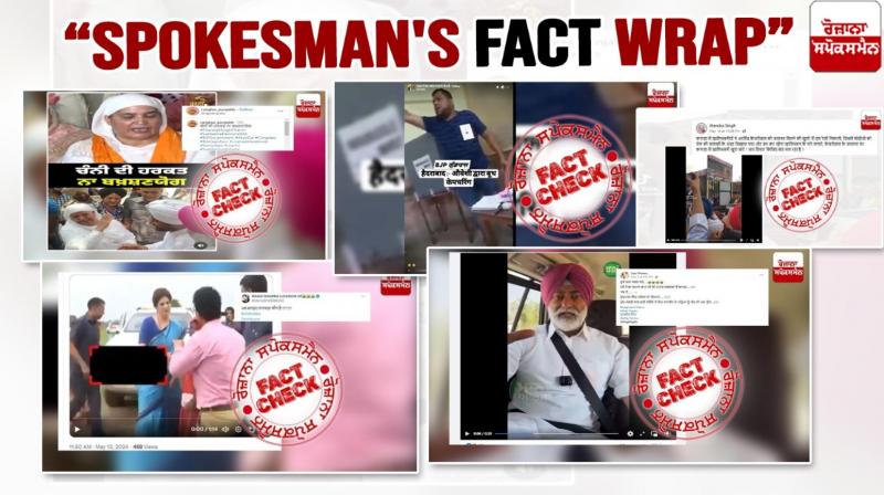 From Bibi Jagir Kaur Statement To EVM Booth Capturing Read Weekly Fact Wrap Of Rozana Spokesman From Bibi Jagir Kaur Statement To EVM Booth Capturing Read Weekly Fact Wrap Of Rozana Spokesman