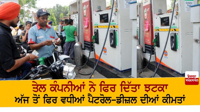 Petrol Diesel