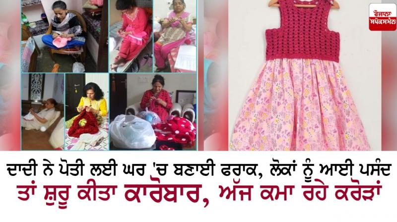 Grandma made a frock at home for her granddaughter Grandma made a frock at home for her granddaughter