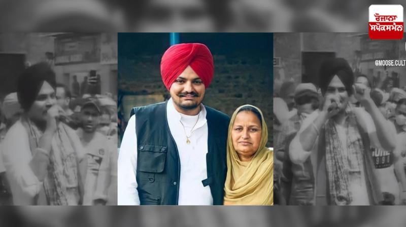 Mother Charan Kaur shared an old video of his son Sidhu Moosewala news in punjabi 