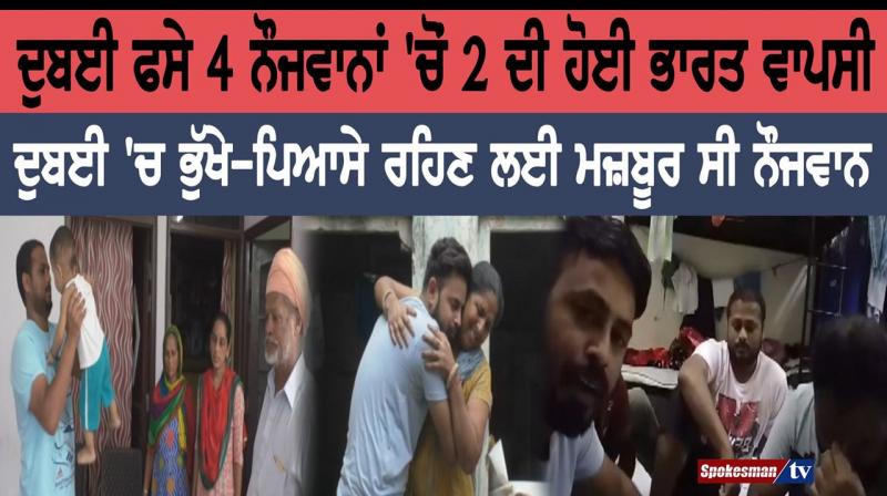 2 out of 4 youths to Dubai return to India 2 out of 4 youths to Dubai return to India