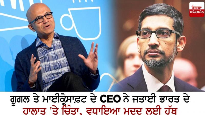 CEOs of Google and Microsoft express concern over situation in India CEOs of Google and Microsoft express concern over situation in India