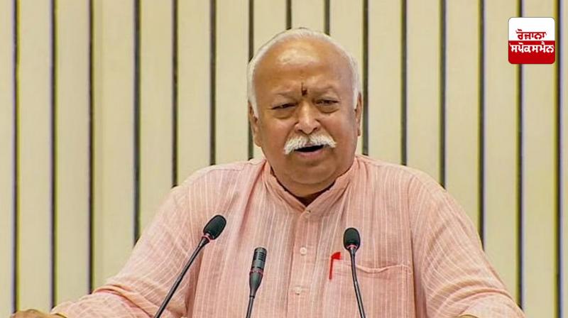 Mohan Bhagwat News in punjabi Mohan Bhagwat News in punjabi