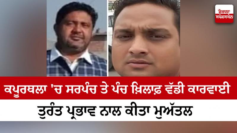 Punjab News Punjab News