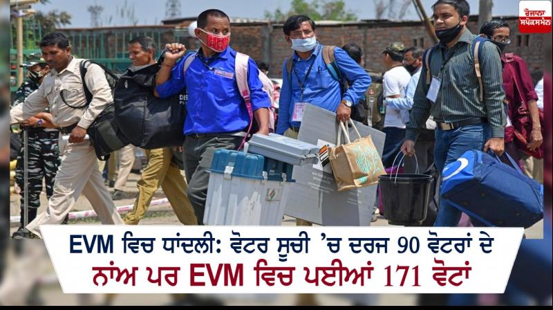 171 votes cast in Assam booth with 90 voters 171 votes cast in Assam booth with 90 voters
