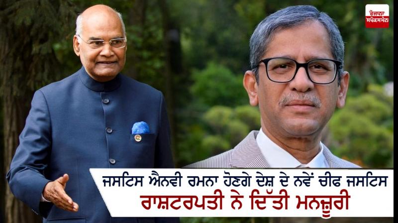 Justice NV Ramana Appointed Next Chief Justice Of India Justice NV Ramana Appointed Next Chief Justice Of India
