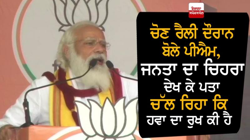 PM Modi PM Modi
