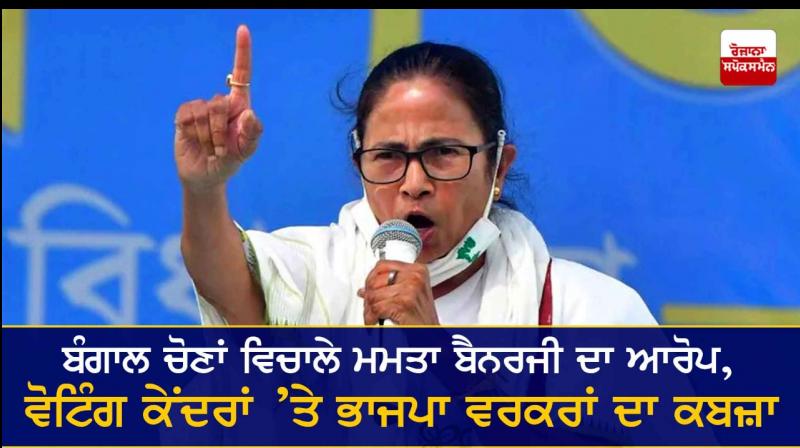 Mamata Banerjee Mamata Banerjee