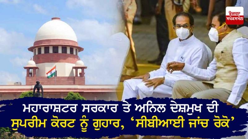 Anil Deshmukh Move Supreme Court Against Bombay HC Order