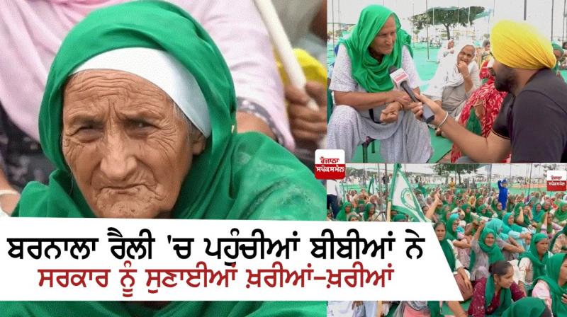 Barnala Kisan Rally Barnala Kisan Rally