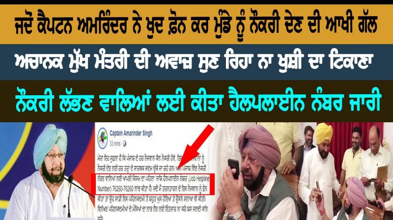 Captain Amrinder Singh Captain Amrinder Singh