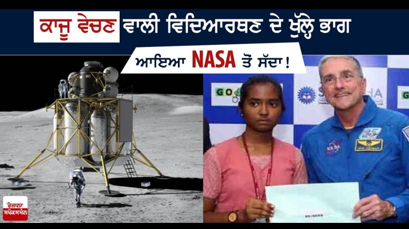 11th Student invite to NASA 