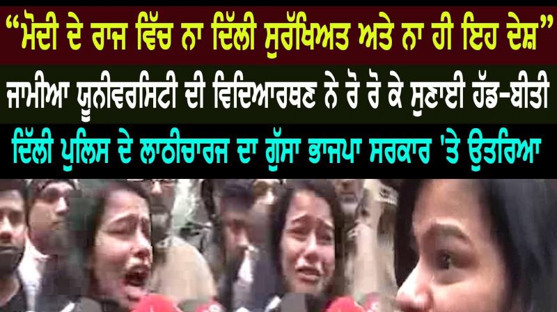 Jamia millia islamia university student Jamia millia islamia university student