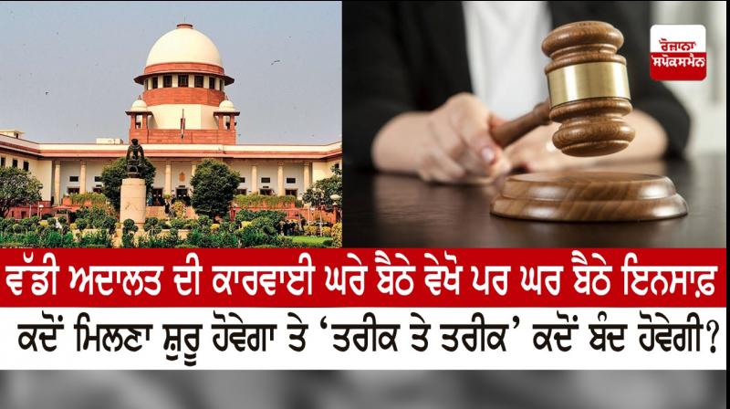 Supreme Court Supreme Court