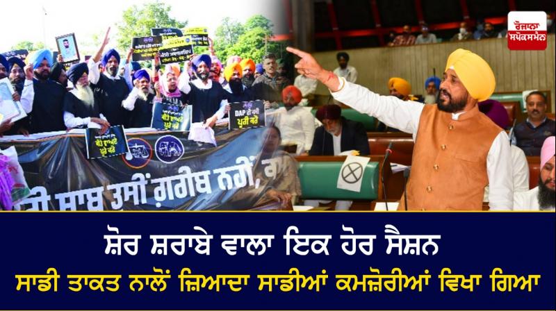 Vidhan Sabha Session Vidhan Sabha Session