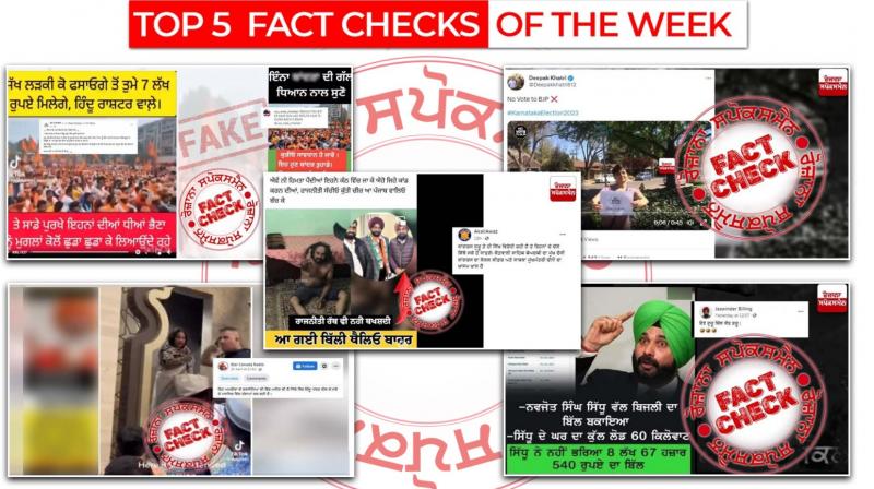 From Sacrilege at Kotwali Sahib to Hate Speeches Read Top 5 Fact Checks From Sacrilege at Kotwali Sahib to Hate Speeches Read Top 5 Fact Checks