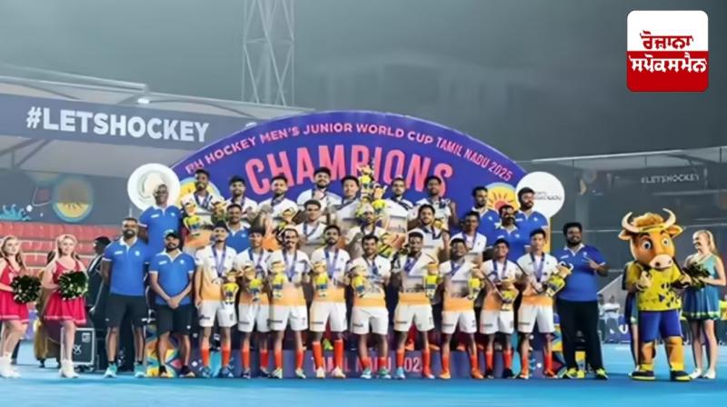 FIH Hockey Junior World Cup 2025: Indian men's junior hockey team wins bronze medal
