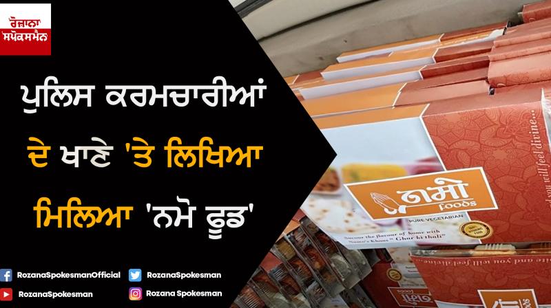 Namo food-packets Namo food-packets