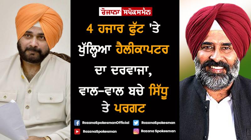 Navjot Singh Sidhu and Pargat Singh Navjot Singh Sidhu and Pargat Singh