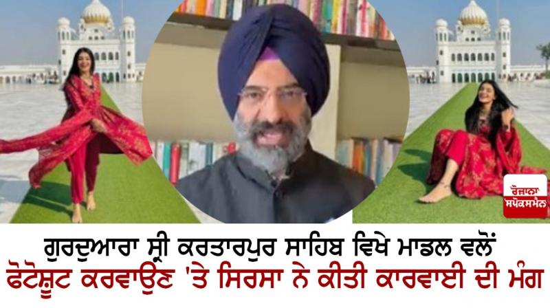Manjinder Singh Sirsa Manjinder Singh Sirsa