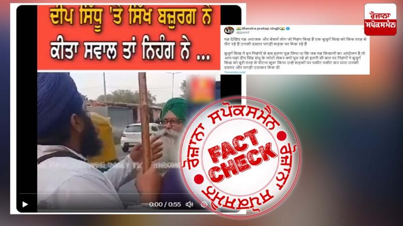 Fact Check Deep Sidhu Farmers Protest Viral Video Fake News 