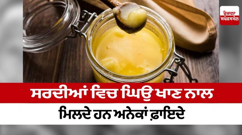 Benefits Of Ghee