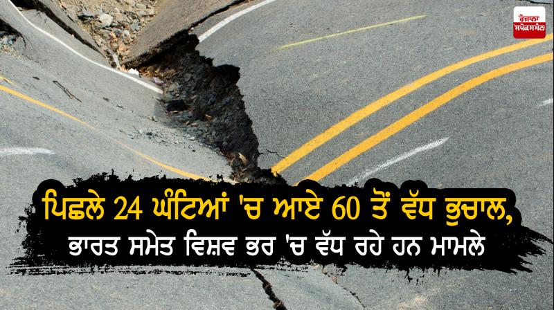 Earthquakes Earthquakes