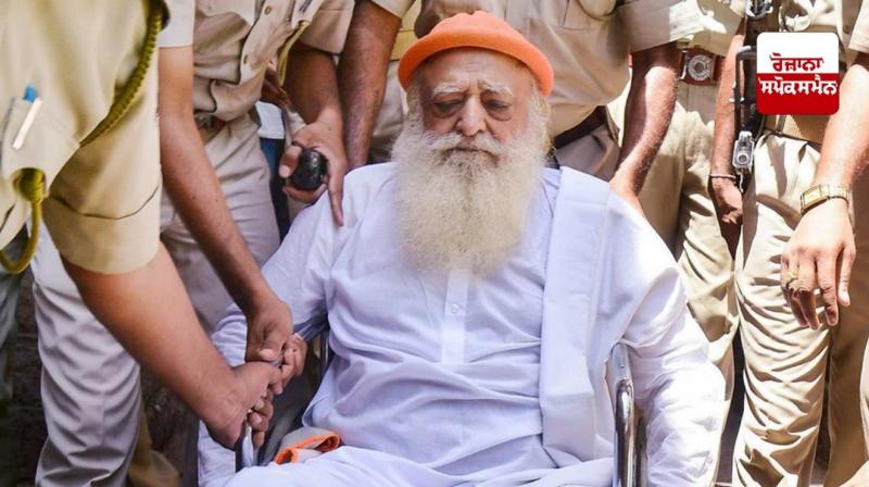 Asaram Asaram