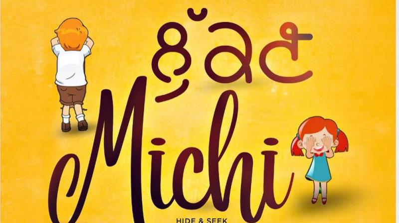 Lukan Michi Lukan Michi