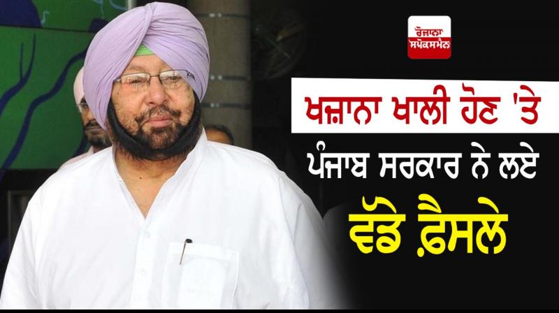 Punjab government Punjab government