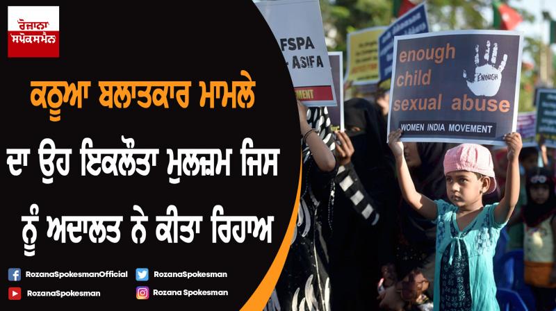Six convicted, one acquitted in Kathua rape case Six convicted, one acquitted in Kathua rape case