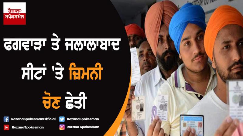 Bypoll elections Bypoll elections