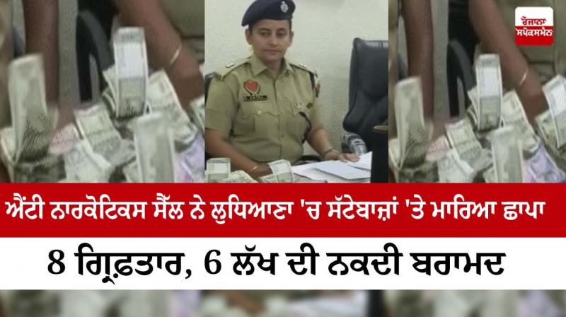 Punjab News Punjab News