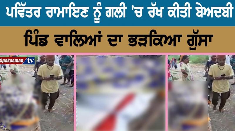 Violence raged in the streets of the holy Ramayana Violence raged in the streets of the holy Ramayana