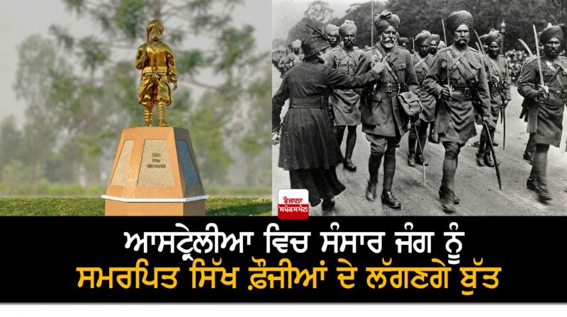 Australia will have statues of Sikh soldiers dedicated to World War II
