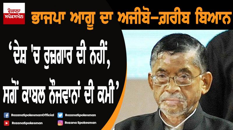 Job opportunities in plenty, lack of capability in north Indians: Labour minister Santosh Gangwar Job opportunities in plenty, lack of capability in north Indians: Labour minister Santosh Gangwar