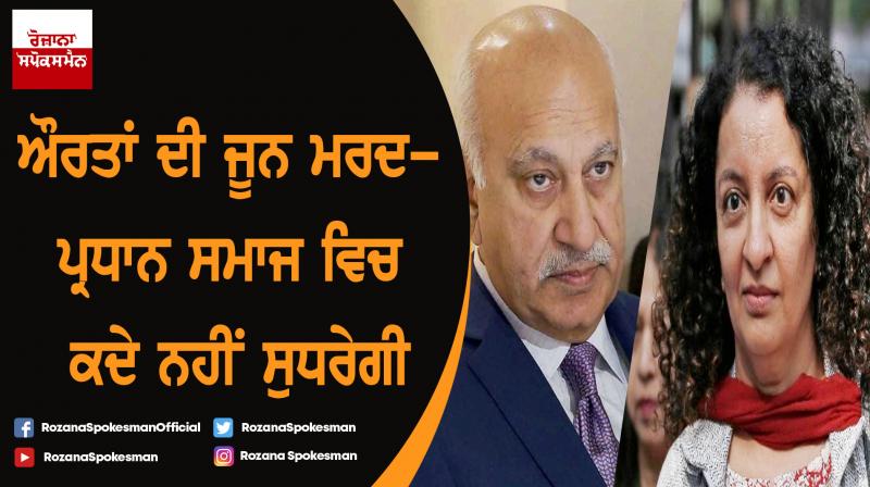 MJ Akbar - Priya Ramani MJ Akbar - Priya Ramani