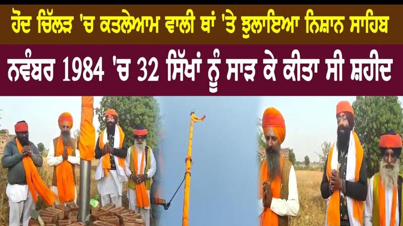 In November 1984, 32 Sikhs were burned to death In November 1984, 32 Sikhs were burned to death