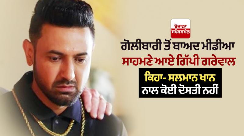 After the shooting, Gippy Grewal appeared in the media