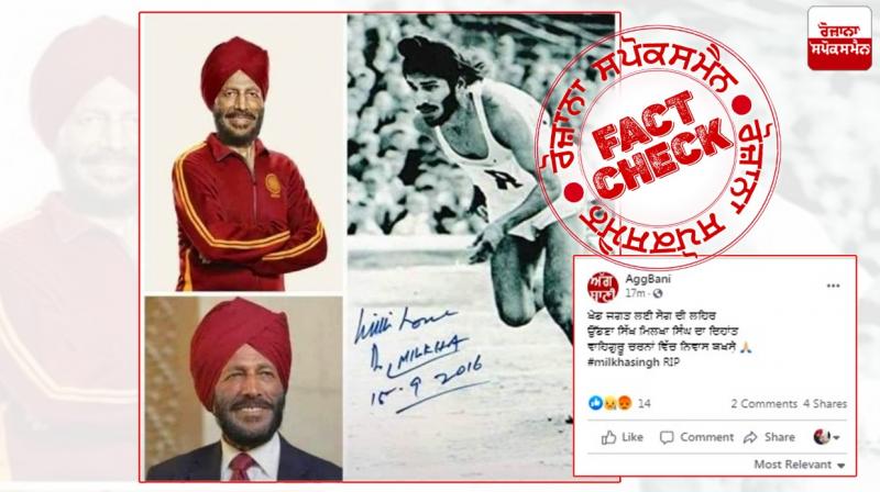 Fact Check: Flying Sikh Milkha Singh Death News Viral On Social Media Fact Check: Flying Sikh Milkha Singh Death News Viral On Social Media