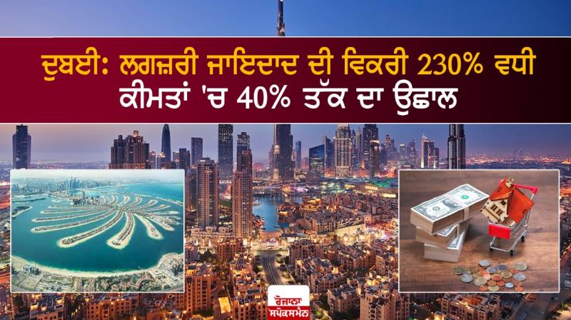 Dubai: Luxury property sales up 230%, prices up 40% Dubai: Luxury property sales up 230%, prices up 40%