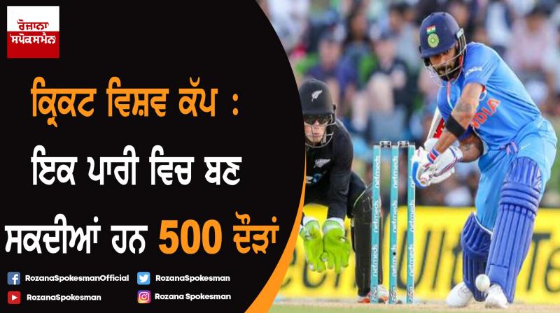 ECB redesigns fans' scorecard to accommodate 500-run totals ECB redesigns fans' scorecard to accommodate 500-run totals