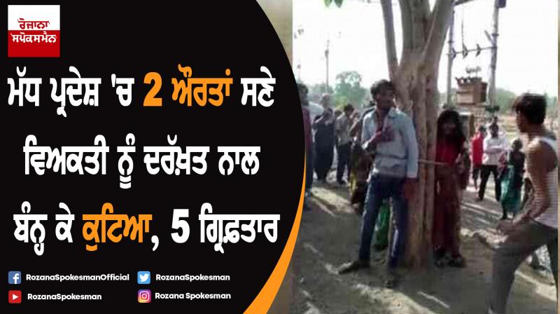 Man, cousin sisters tied to tree and thrashed in Dhar district, 5 held