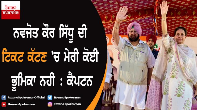 Congress election rally at Patiala and Kharar Congress election rally at Patiala and Kharar